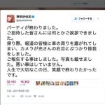 神田沙也加の結婚パーティーで夫・村田充がマスコミのカメラで右目負傷 → 2人の神対応に称賛の声