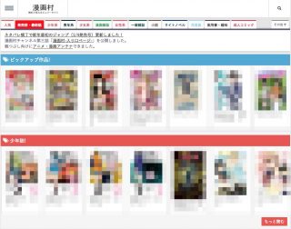 【漫画村】「フリーブックス」の代わりになるサイトがTwitterで報告多数、詐欺も大量発生中