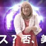 【英語に聞こえる】岡崎体育、新曲「Natural Lips」のMVを公開 → 爆笑する若者が続出