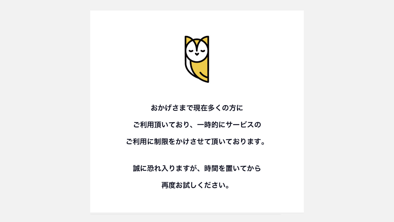 「CASH」サービス利用を一時停止、キャッシュ化総額は16時間で3億6千万円