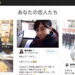 美女と「彼女とデートなう」を楽しむサービスが爆誕