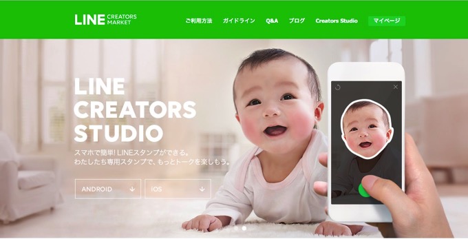 LINE、スマホからLINEスタンプを制作・販売することができる「LINE Creators Studio」を公開