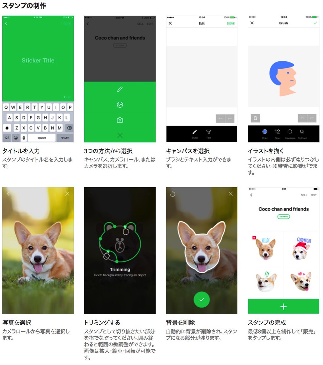 Line creators studio 7