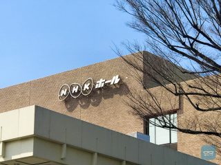 NHK「ネット受信料」を新設、TVなし世帯を対象 ー ネットで批判的な意見が続出