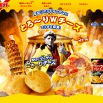 【朗報】ピザポテト、6月19日より順次発売再開へ