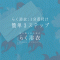 rakuchin_point_01.gif