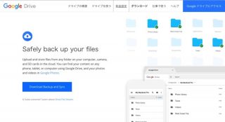 Googleドライブ、PC/Macと同期するアプリを公開、Googleフォトアップローダーと統合