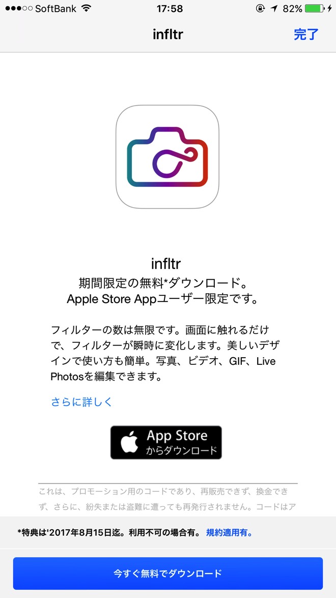 infltr-2