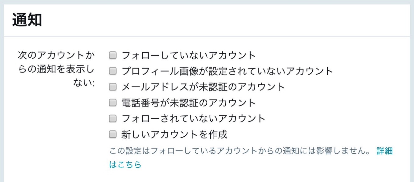 twitter-spam-1