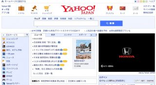 【知らなかった】Yahoo! で都道府県のあとに「♪」をつけて検索すると、土地ゆかりの音が出る
