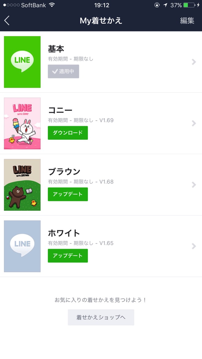 Line hanabi 1