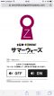 summerwars-site-countdown-2 summerwars-site-countdown-2