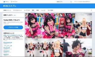 【コミケ(C92)】コスプレ画像まとめ！「Loft」などユニークなコスプレから有名コスプレイヤーまで