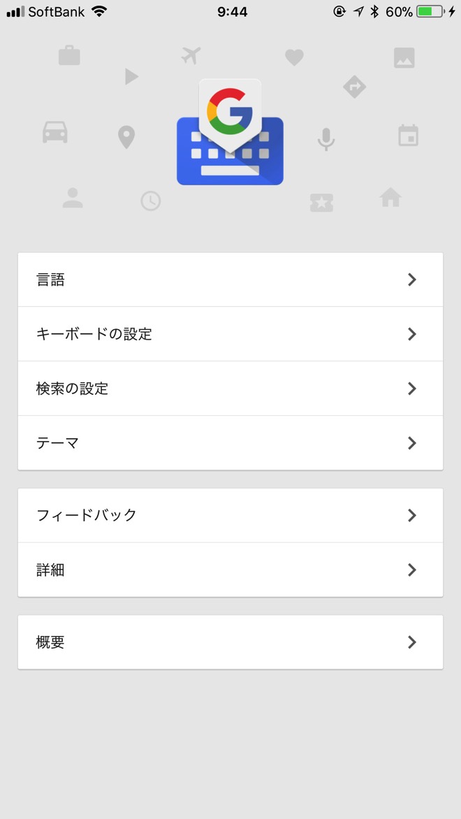 Gboard-5