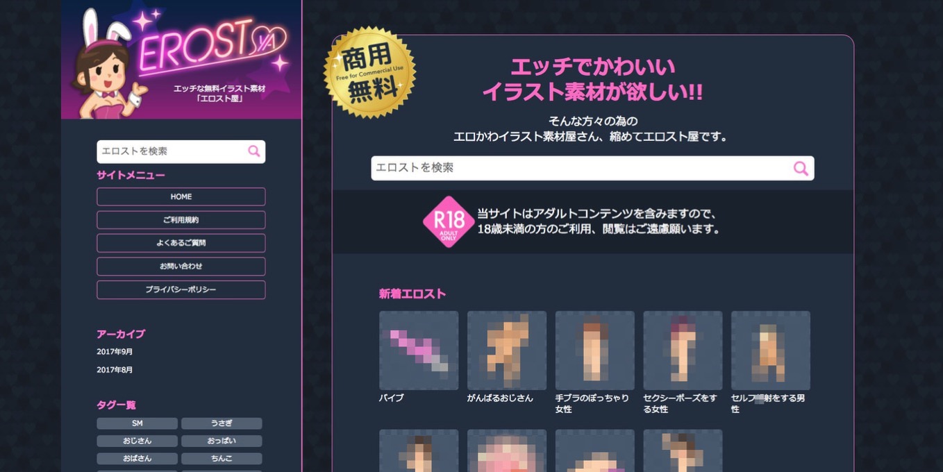 大人版 いらすとや 無料イラスト素材サイトが誕生 男子ハック