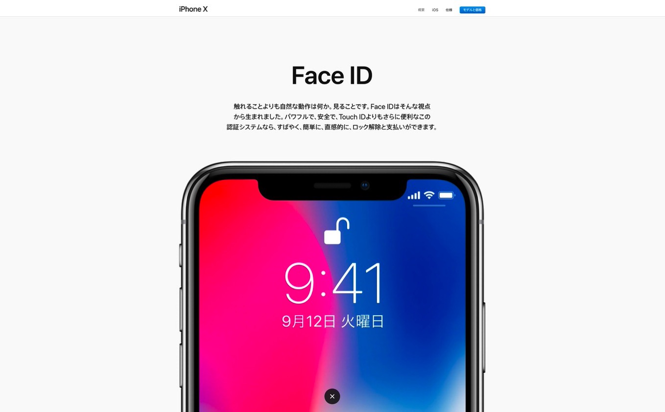 アク ロック 解除 裏 Iphone ワザ ティベーション iPhone/iPadを特別なツール無しでアクティベーションロック解除に成功