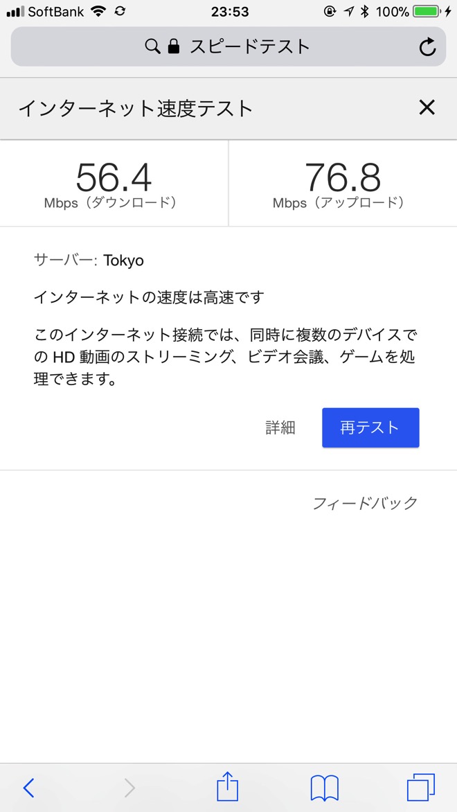 google-speedtest-4