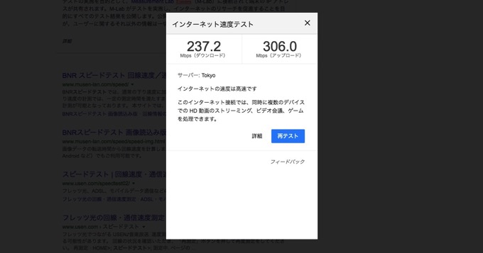 google-speedtest-5