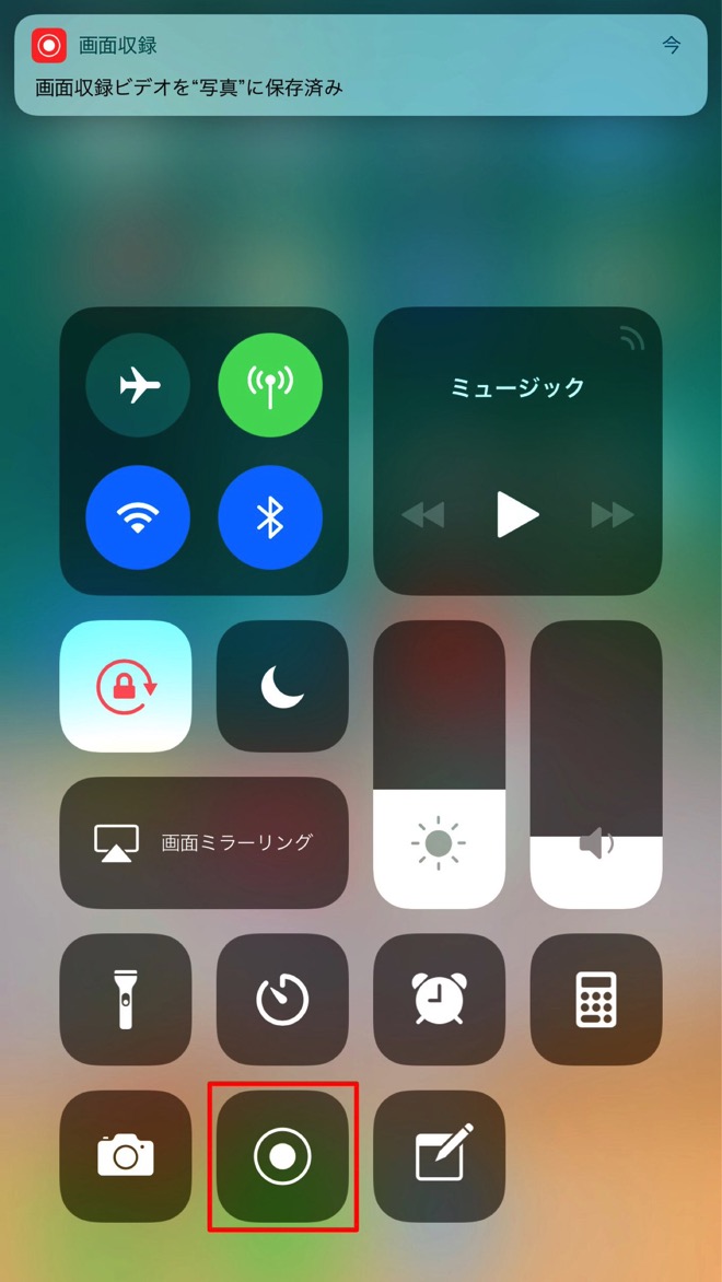 ios11-record-10