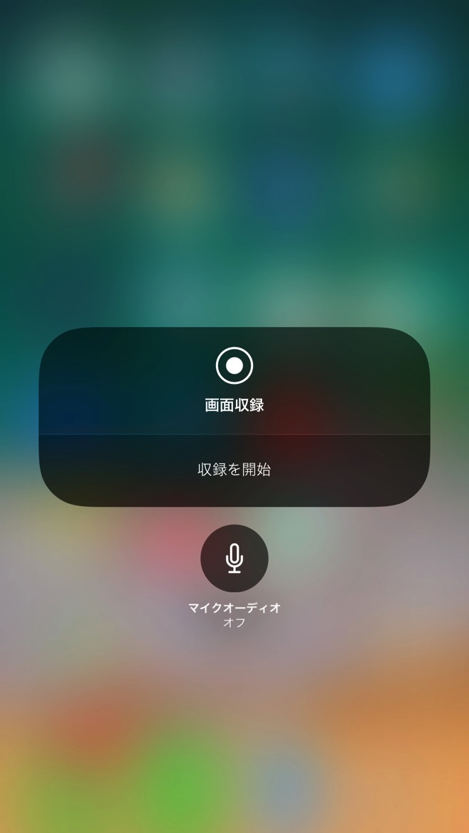 ios11-record-11