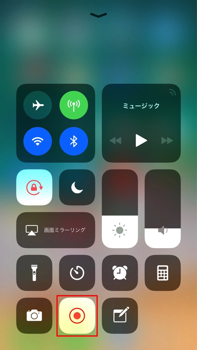 ios11-record-7