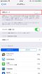iphone-battery-3 iphone-battery-3