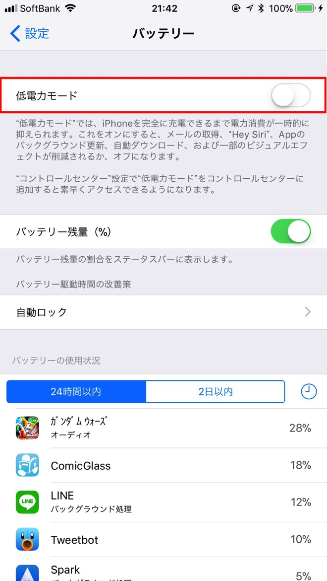 iphone-battery-3