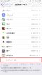 iphone-tips-behavior-history-4 iphone-tips-behavior-history-4