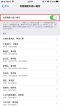 iphone-tips-behavior-history-9 iphone-tips-behavior-history-9