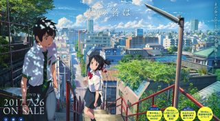 「君の名は。」1月3日に地上波初放送が決定、新海誠監督「リアルタイム感楽しんで」