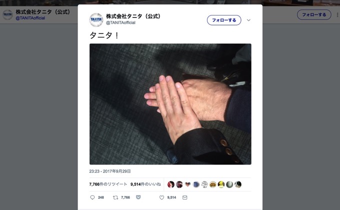 「バルス祭り」でタニタ公式が再びバルスに挑戦!? Twitterは企業アカウントが大喜利状態に