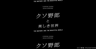 「新しい地図」が本格始動で重大発表、「ぷっくり」の”り”がクリップになっているとファン歓喜