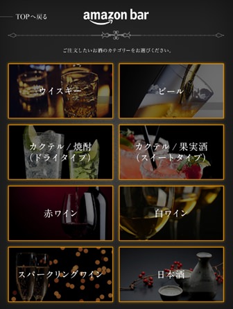 amazon-bar-1