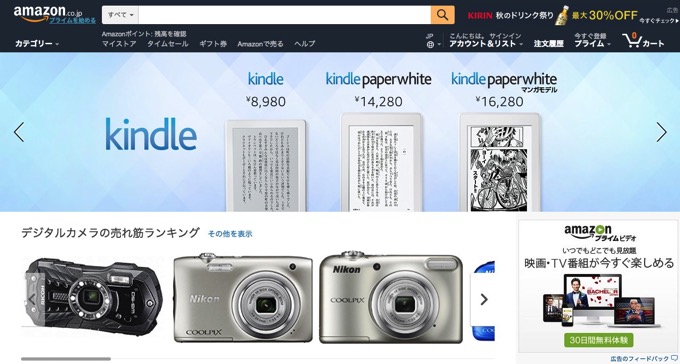 Amazonかたるフィッシングメールに注意、件名「セキュリティ上の理由でロック」