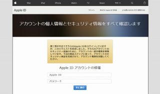 Appleかたる新たな詐欺メールに注意、「Apple IDのセキュリティ質問を再設定してください」