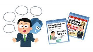 「写真を撮るだけで稼げる」とうたう情報商材を販売する事業者に注意喚起 消費者庁