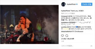 今年で48歳ってマジ？クロロだけじゃないHYDEの超絶クオリティーのコスプレ画像