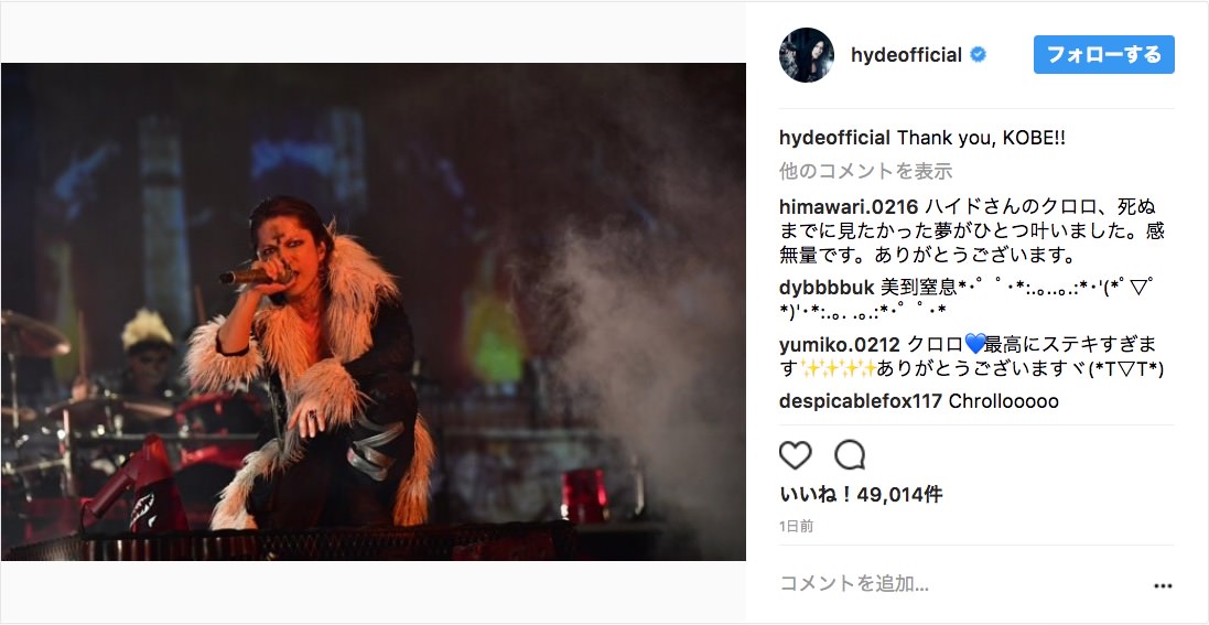 Hyde クロロ クロロ＝ルシルフル