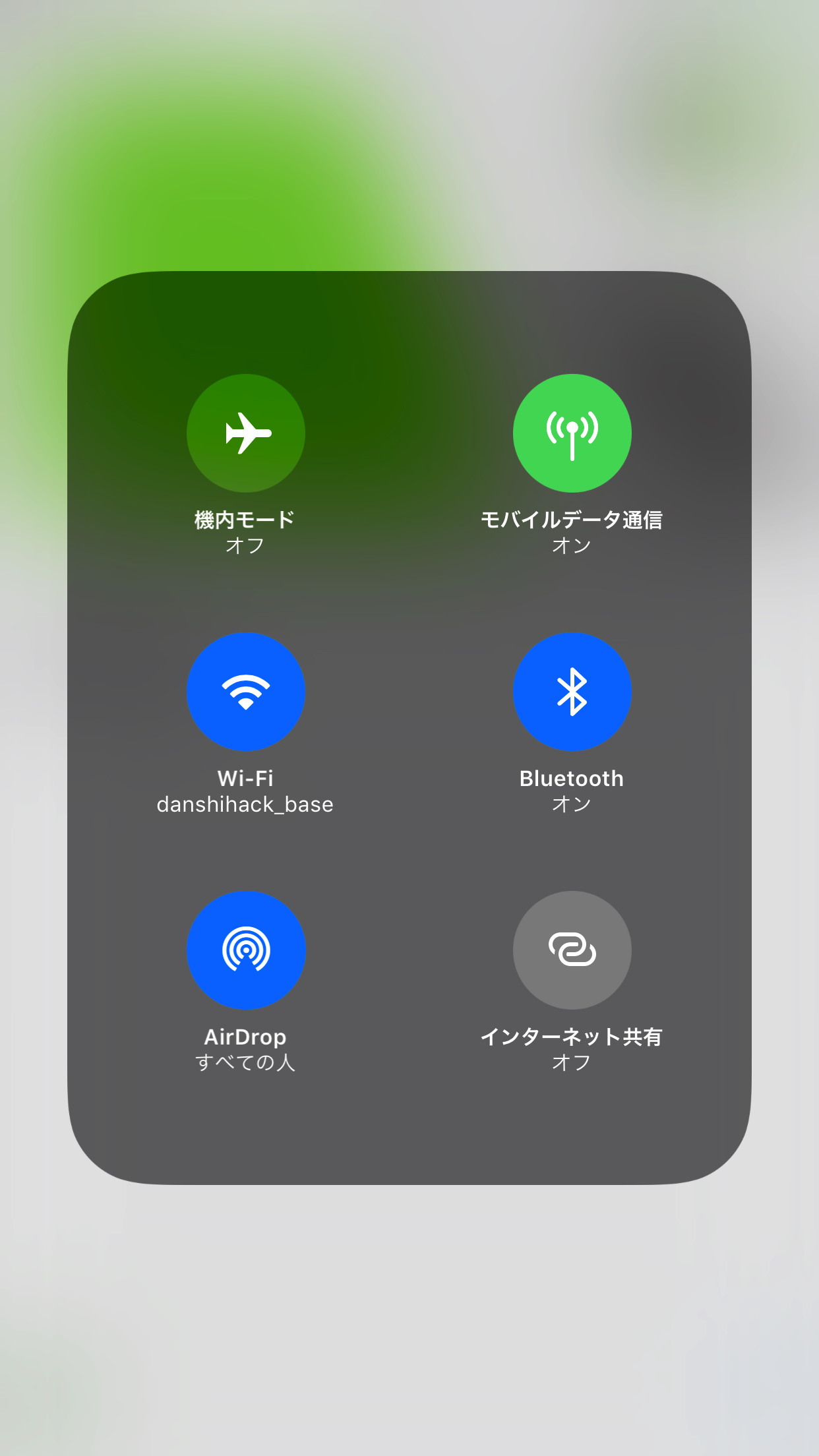 Ios 11 コントロールセンターの隠し機能と便利な使い方 男子ハック