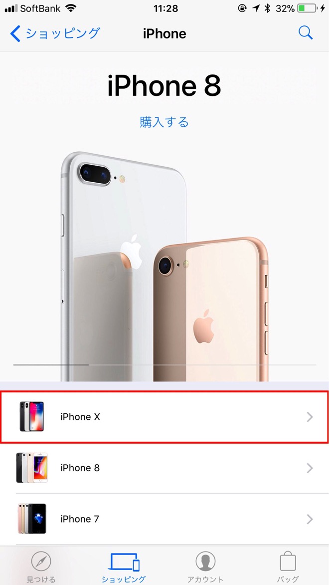 iphone-x-reservation-1