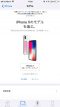 iphone-x-reservation-2 iphone-x-reservation-2