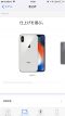 iphone-x-reservation-3 iphone-x-reservation-3