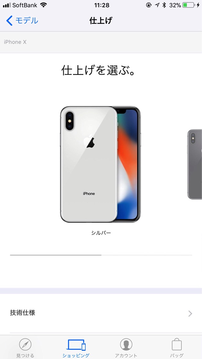 iphone-x-reservation-3