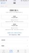 iphone-x-reservation-4 iphone-x-reservation-4