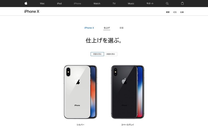 iphone-x-reservation-pc-2