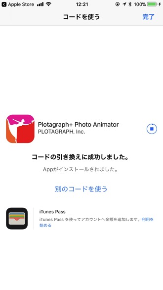 Iphoneapp sale plotagraph 4