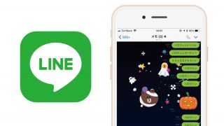 LINEのトークで「ハロウィン」と送るとハロウィン仕様になる隠し機能！できない場合の対処法は？