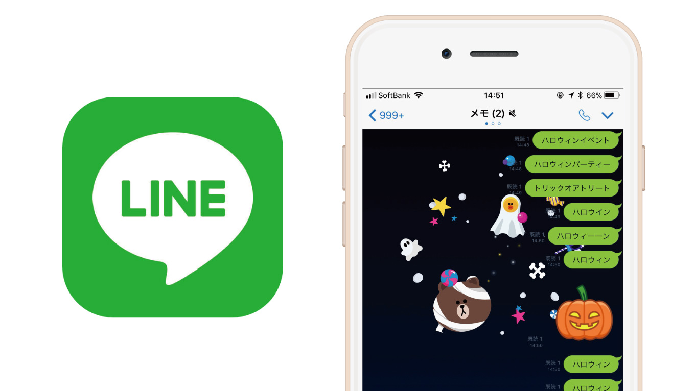 Lineのトークで ハロウィン と送るとハロウィン仕様になる隠し機能 できない場合の対処法は 男子ハック