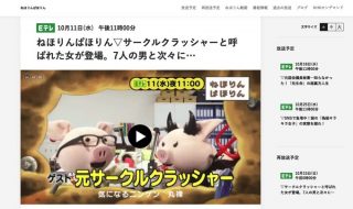 サークルクラッシャー直伝、男を落とす裏ワザ『あいうえお』とは？ #ねほりんぱほりん