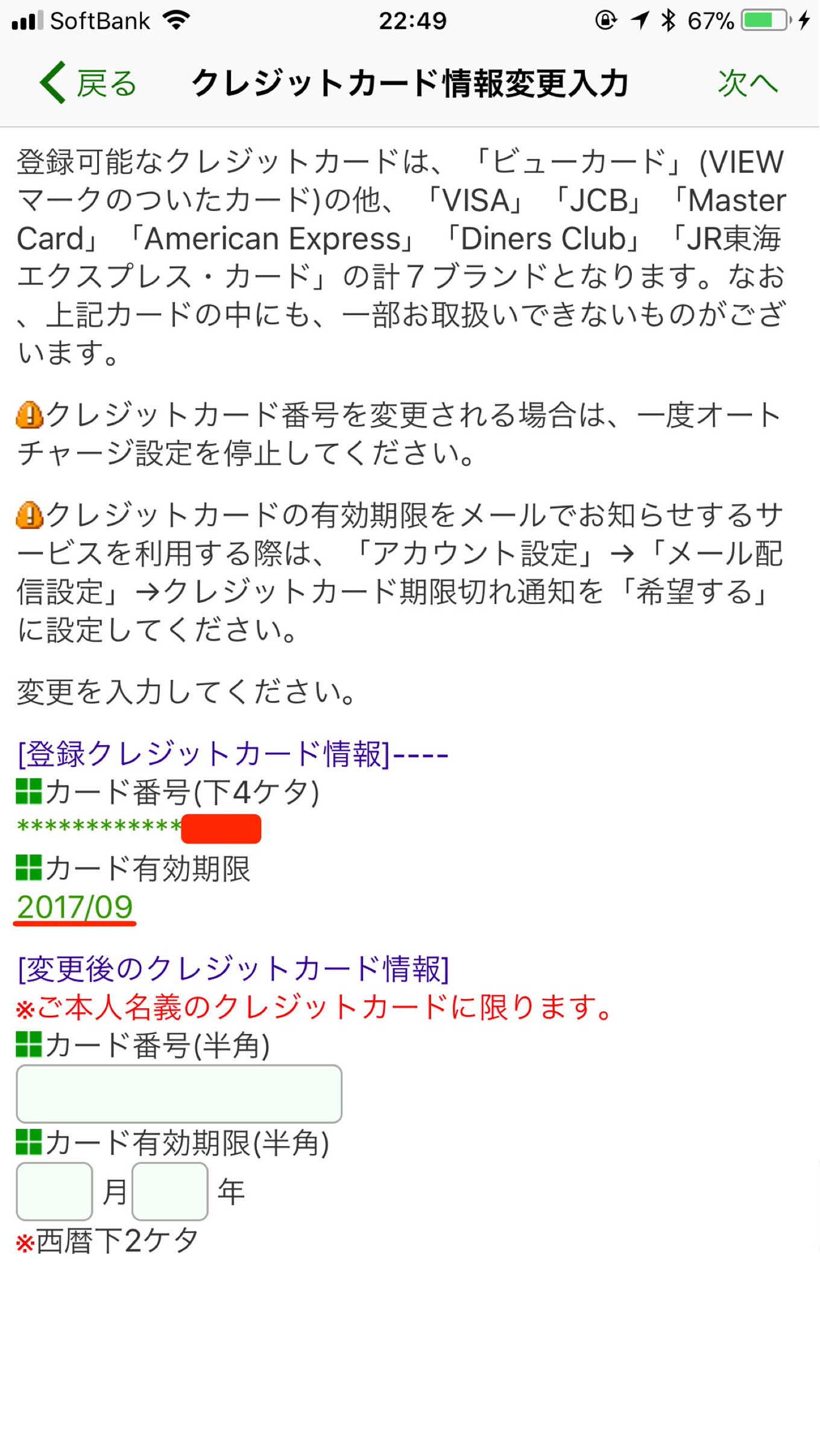 suica-chage-3 suica-chage-3